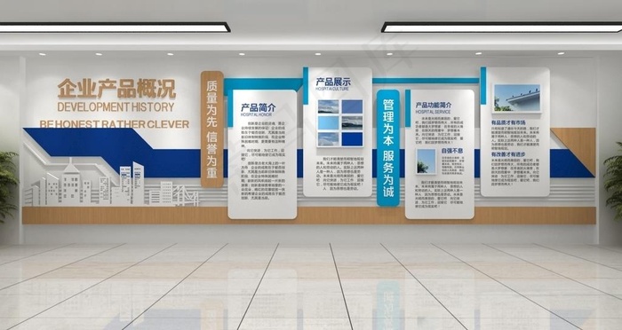 公司文化墙图片(1189X841)psd模版下载