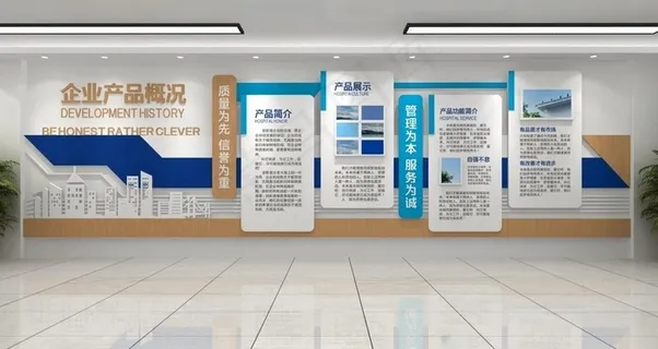 公司文化墙图片