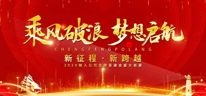 红色背景图片(6000X3000(DPI:300))psd模版下载