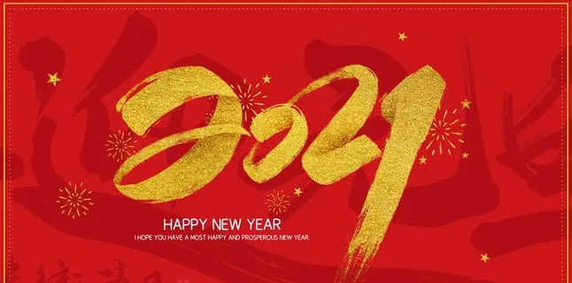 2021元旦图片 2021元旦图片