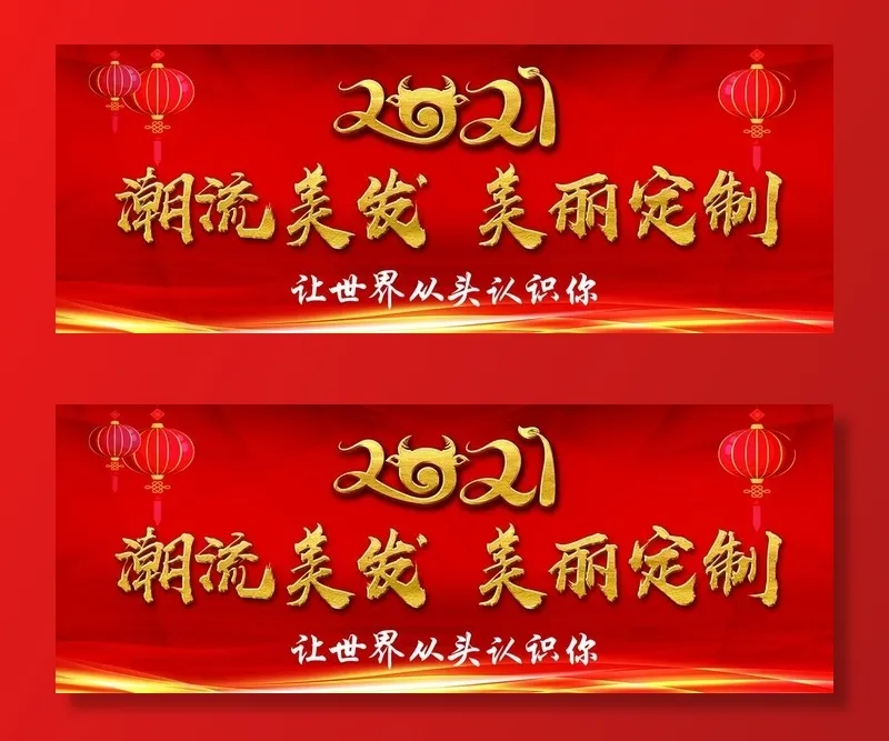 喜庆背景图片(8583X3465(DPI:100))psd模版下载