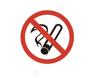 禁止吸烟 吸烟 吸烟标识 禁烟图片