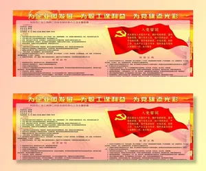 杏仁厂发展展板图片