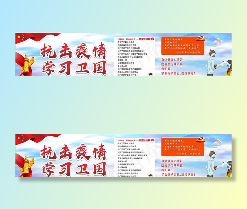 学校开学黑板报图片(5000X1400)cdr矢量模版下载
