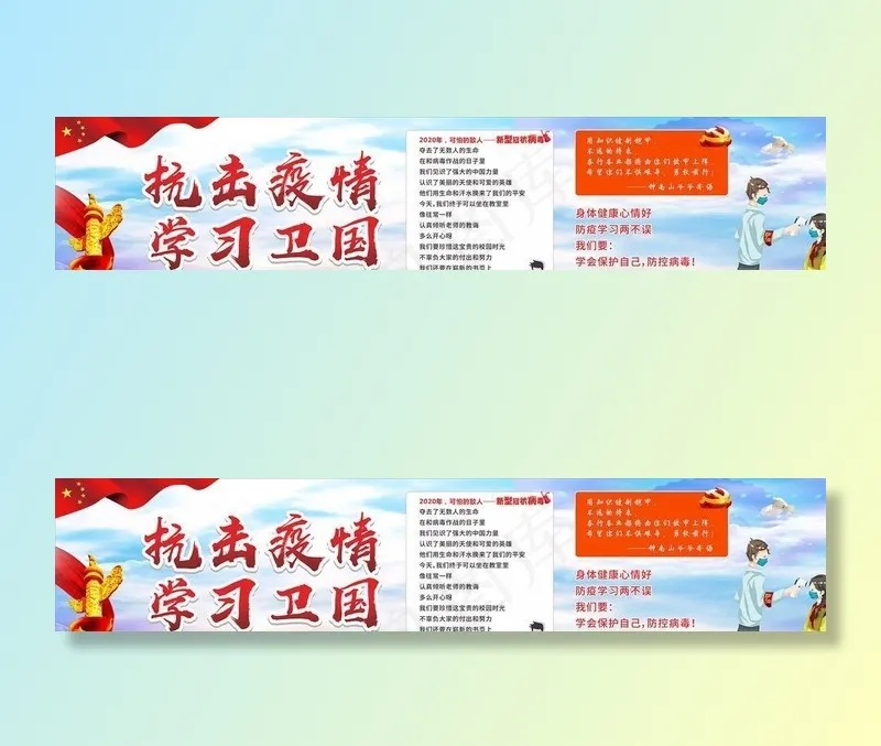 学校开学黑板报图片(5000X1400)cdr矢量模版下载