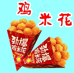 鸡米花素材图片
