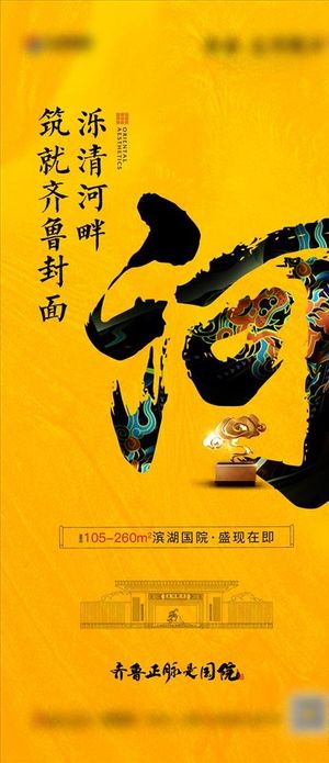 地产系列单图图片