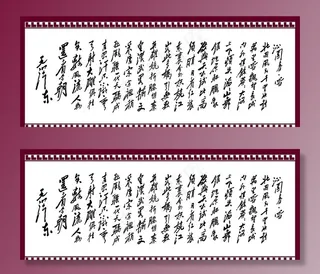 沁园春雪矢量图图片