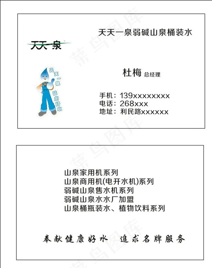名片图片cdr矢量模版下载
