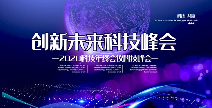科技会议图片(4000X2172(DPI:150))psd模版下载