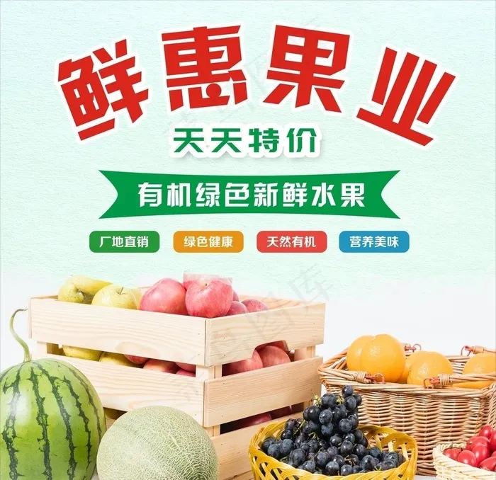 水果店背景图片(210X297)cdr矢量模版下载