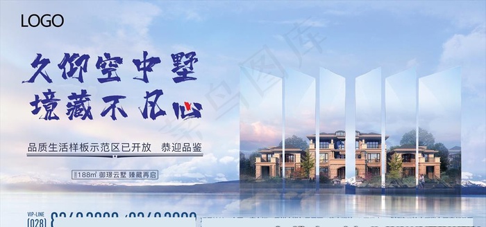 地产广告画面图片(7087X3543(DPI:150))psd模版下载