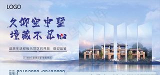 地产广告画面图片