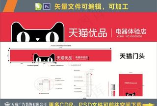 天猫体验店图片