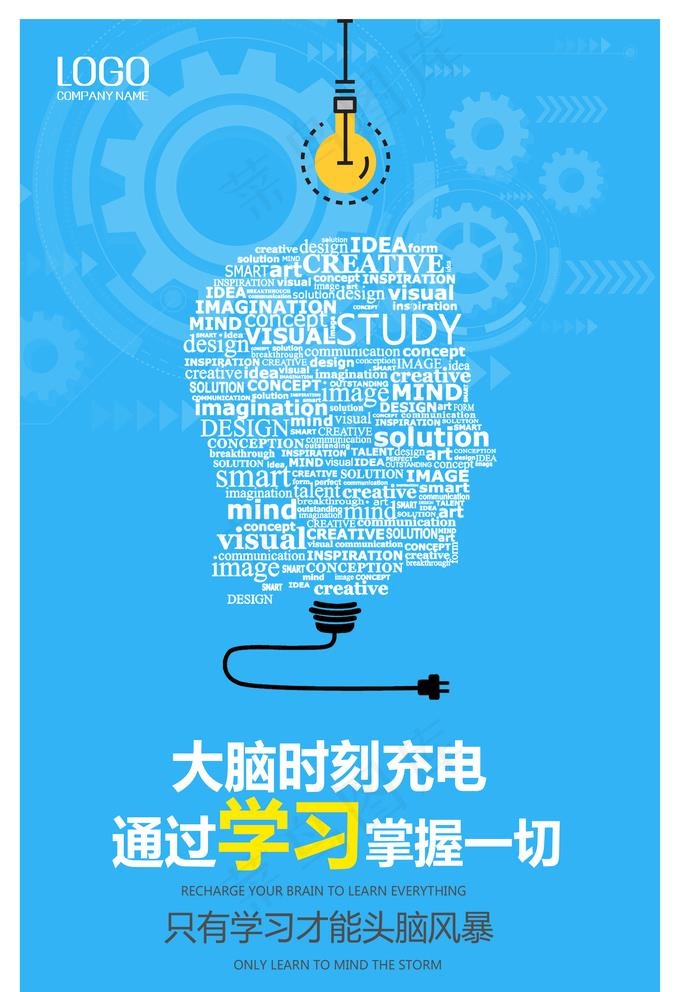 创意企业文化学习挂画图片(3543X5315(DPI:150))psd模版下载