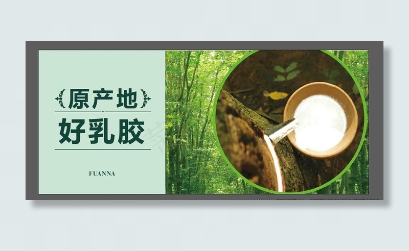 泰国乳胶货柜封板海报图片ai矢量模版下载
