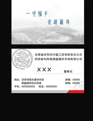 公司名片模板图片