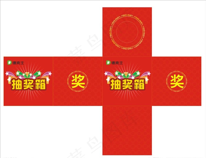 抽奖箱图片(1250X1000)cdr矢量模版下载