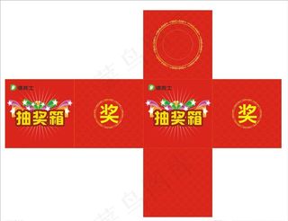 抽奖箱图片