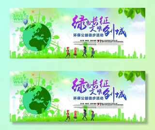 环保广告图片