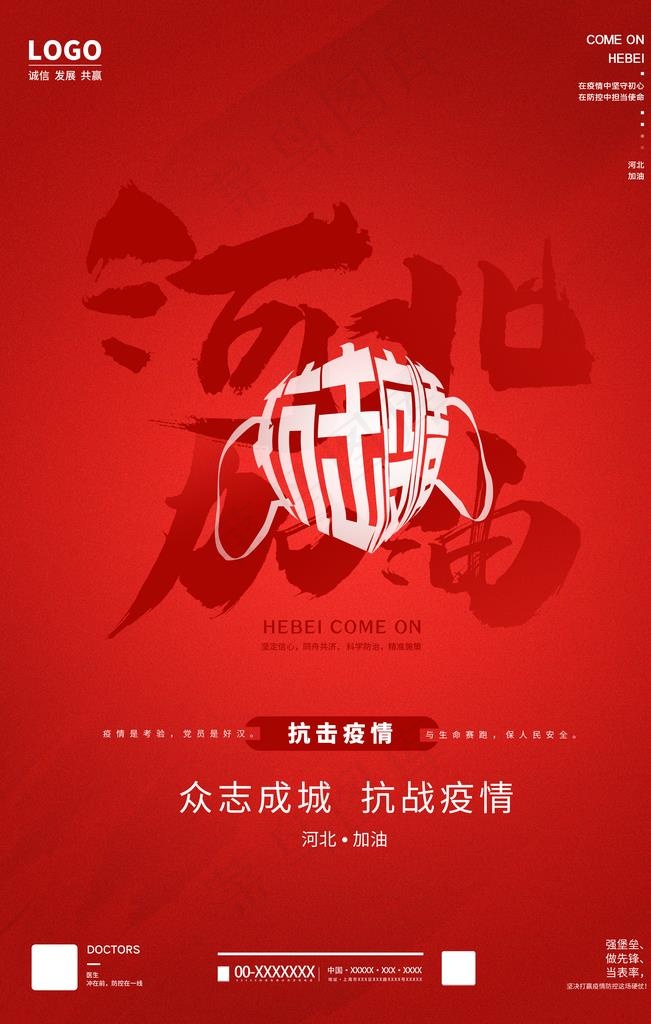 河北加油图片