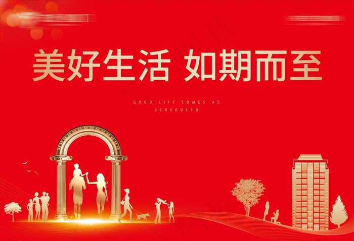 房地产交房桁架图片ai矢量模版下载