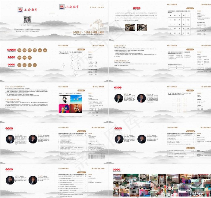 个性化学习能力评测图片(574X214)cdr矢量模版下载