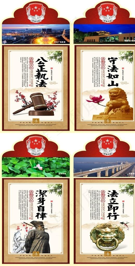 司法宣传栏图片