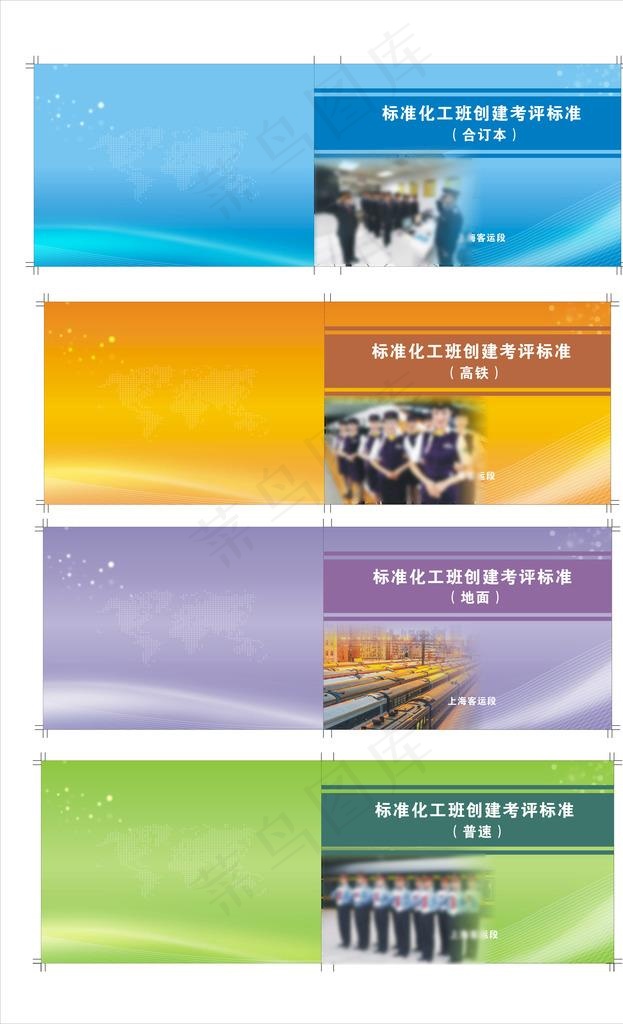书籍封面图片cdr矢量模版下载