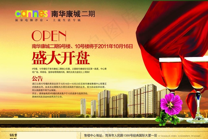 高端房地产海报图片(2776X1949(DPI:300))psd模版下载