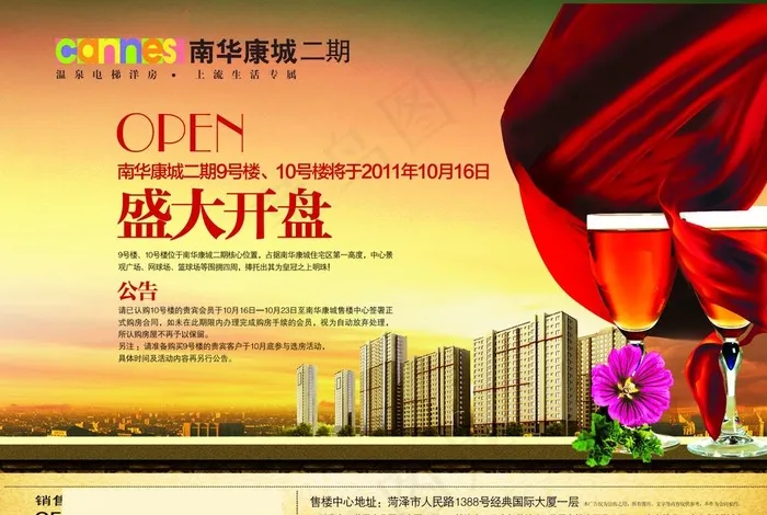 高端房地产海报图片(2776X1949(DPI:300))psd模版下载