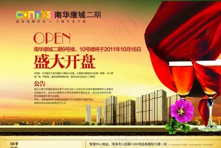 高端房地产海报图片