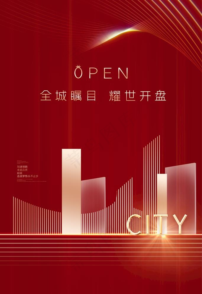红色地产图片(3543X5315(DPI:150))psd模版下载