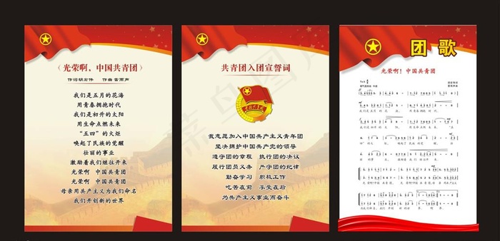 共青团部室布置设计图片