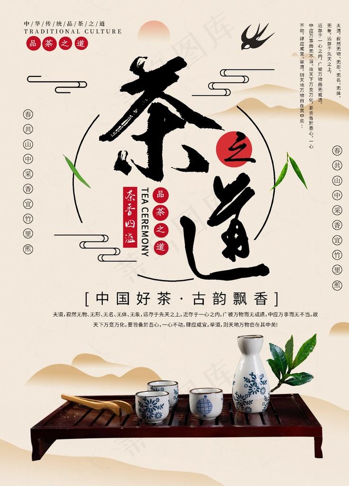 茶道图片ai矢量模版下载