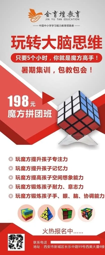 魔方展架图片cdr矢量模版下载
