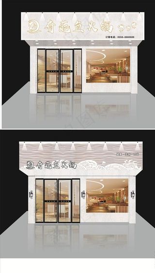 鱼火锅   火锅 门头 鱼失量图片