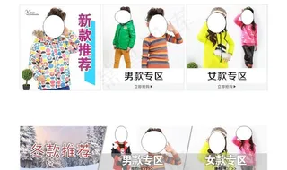 淘宝 素材 分类图片