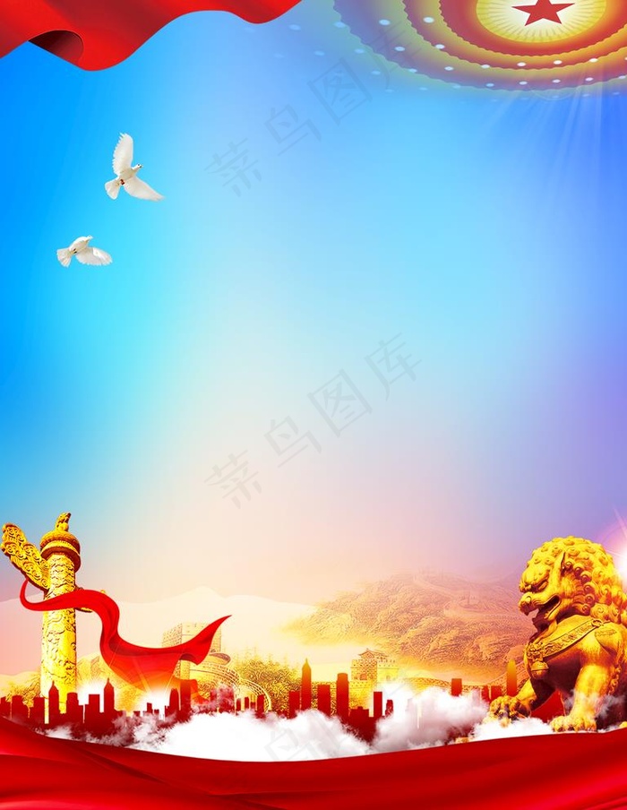 党建背景图片(3543X4724(DPI:150))psd模版下载