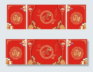 中式婚礼背景图片