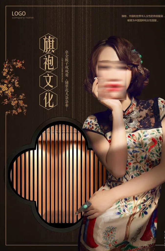 旗袍图片(3425X4961(DPI:300))psd模版下载