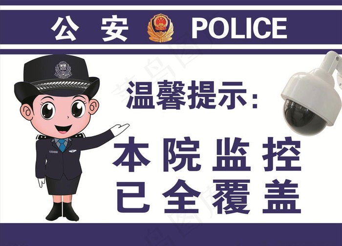 监控已覆盖图片psd模版下载