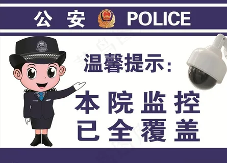 监控已覆盖图片