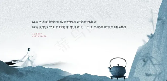 新中式刷屏图片