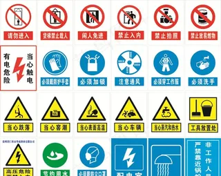 安全提示牌图片