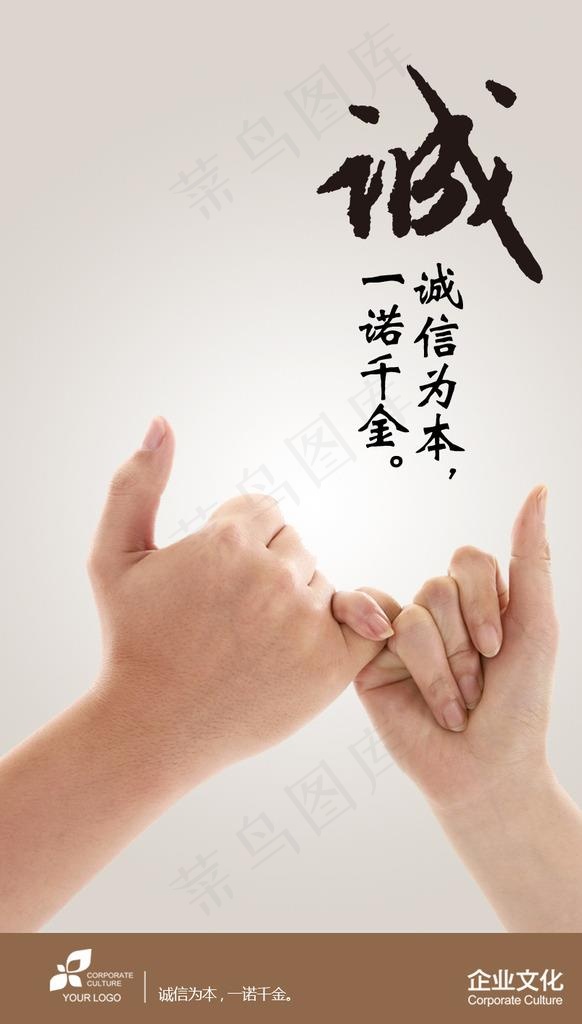 手势企业文化图片psd模版下载