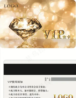钻石卡图片