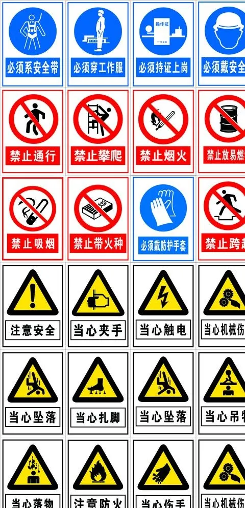 工地安全标识牌图片cdr矢量模版下载
