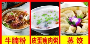 菜单图片