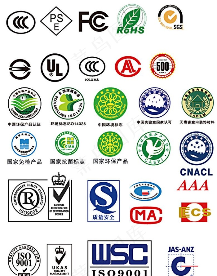 各行各业认证标志图片ai矢量模版下载